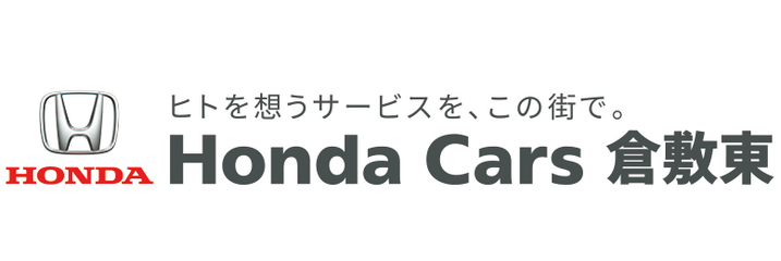 Honda Cars倉敷東