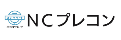 NCプレコン