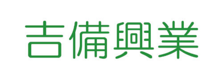 吉備興業