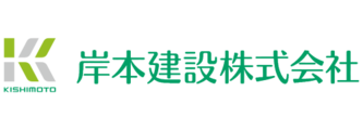 岸本建設