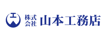 株式会社山本工務店