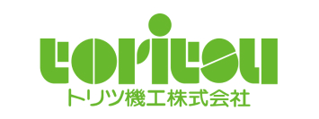 トリツ機工 株式会社