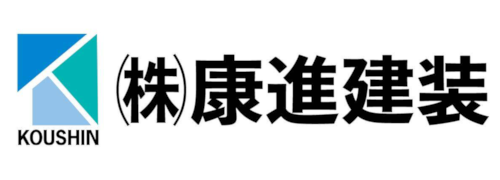 株式会社康進建装