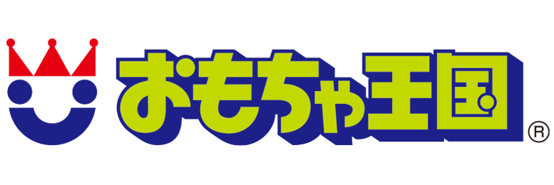 おもちゃ王国