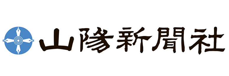 株式会社山陽新聞社