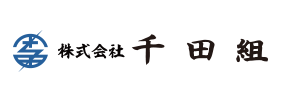 株式会社千田組