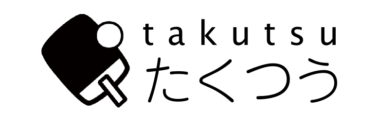 卓球用品の格安注文なら通販サイト「たくつう」