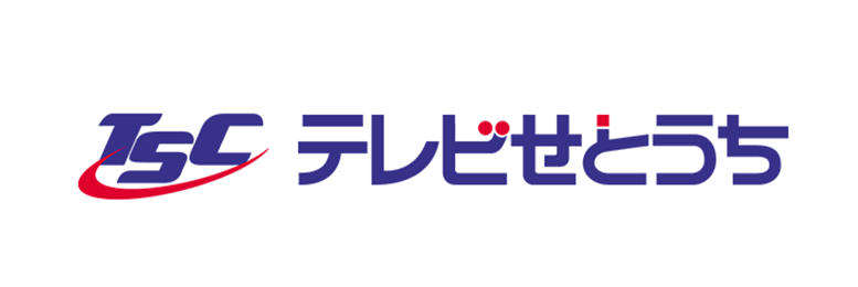 テレビせとうち株式会社